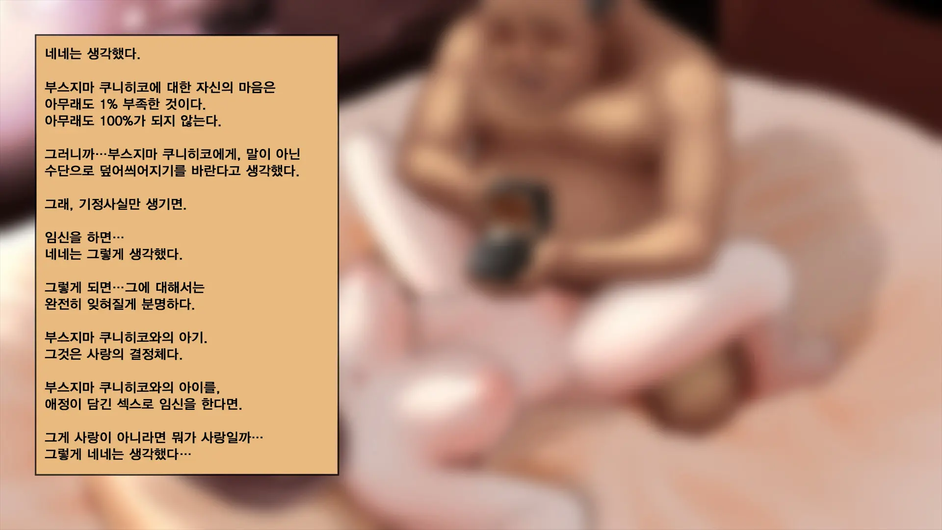 Netorare Nene-San Sono 5 ~Hairanbi No Kanojo No Shikyuu Ni Tairyou Ni Sosogareru, Chuunen Oyaji No Noukou Haramase Tanejiru~ (Love Plus) | 네토라레 네네씨 그 5편 ~ 배란일인 그녀의 자궁에 대량으로 부어지는 중년 아저씨의 진한 아기씨즙~